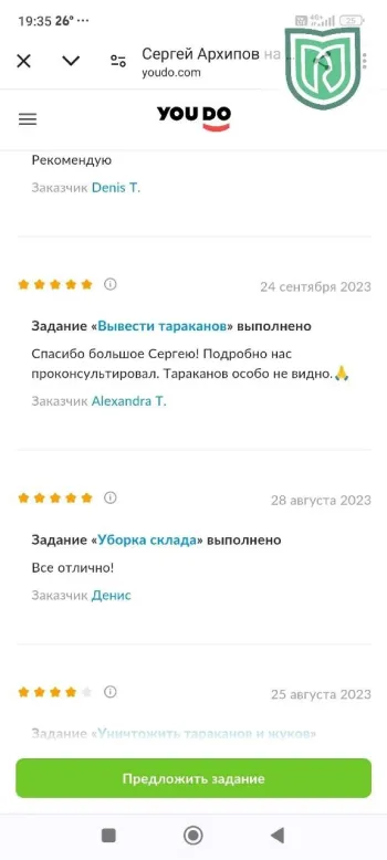 Отзовы клиентов