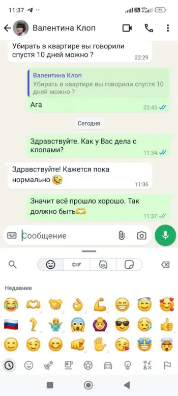 Переписка с клиентом