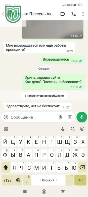 Переписка с клиентом