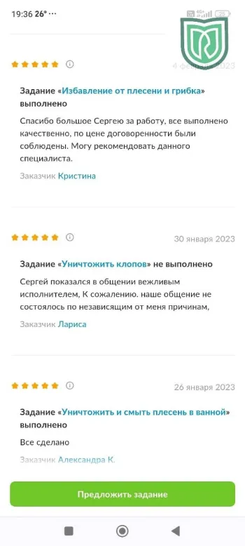 Отзовы клиентов