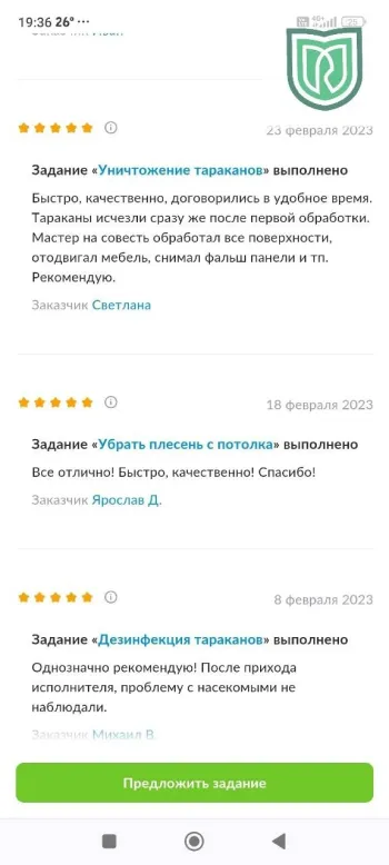 Отзовы клиентов